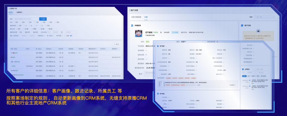 和CRM自动打通，客户信息时时同步-天声AI语音赋能智能体