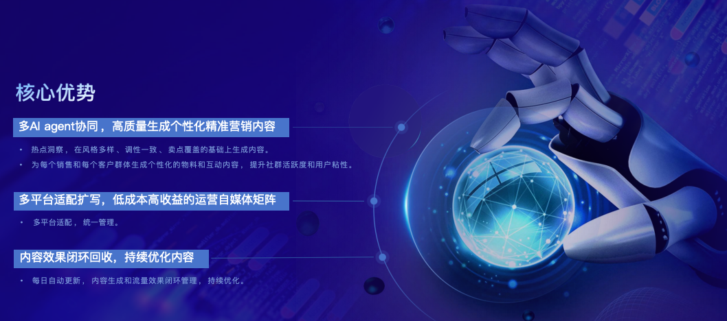 天工Saas核心要点